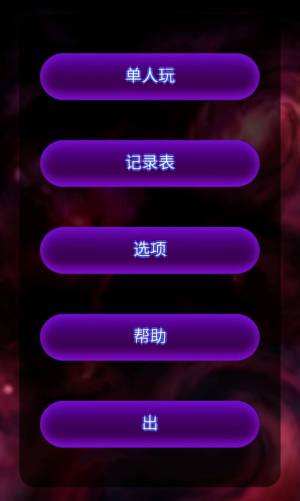 飞机射击大战截图3
