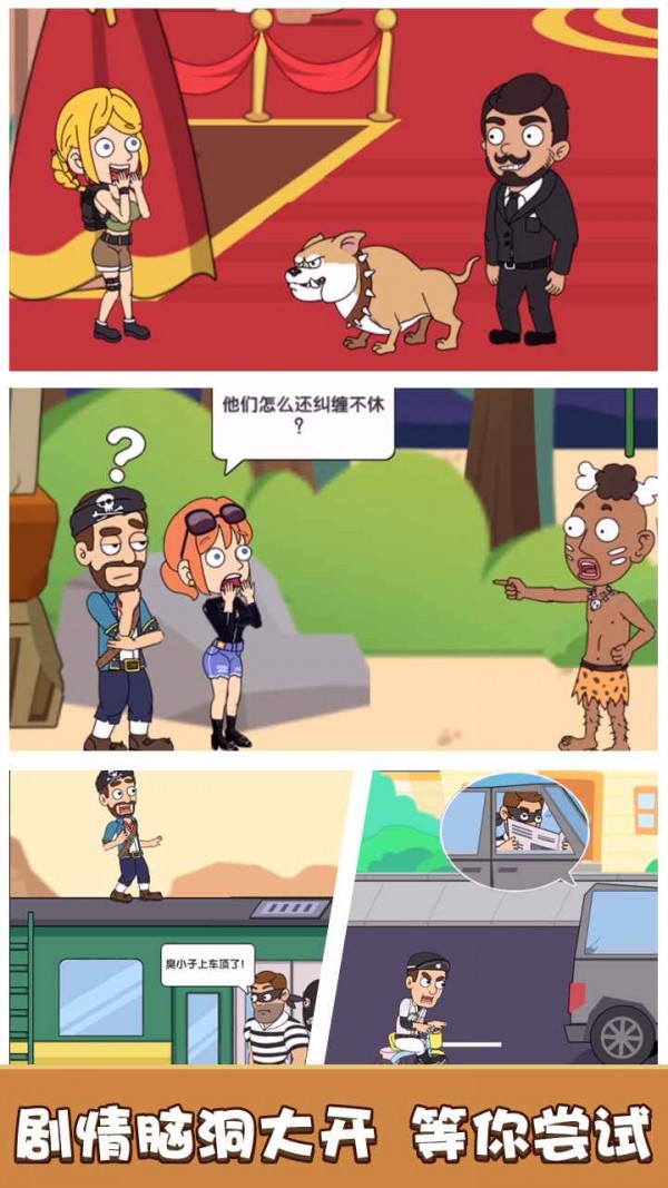 恋爱冒险故事截图3