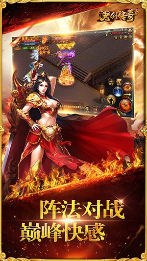 怒剑传奇内购版截图3