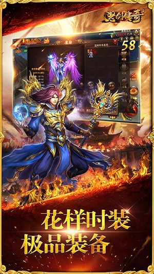 怒剑传奇内购版截图2