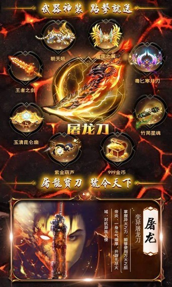 热血王者传奇截图2