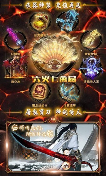 热血王者传奇截图3