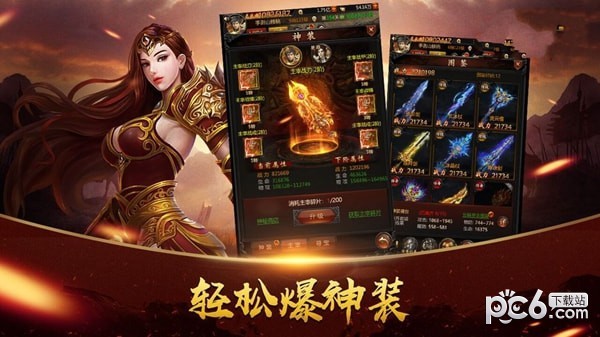 热血传记截图2