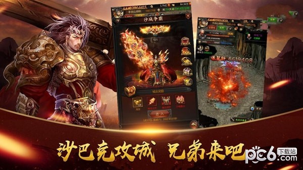 热血传记截图1