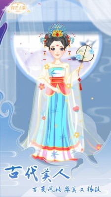 女生游戏古装少女截图1