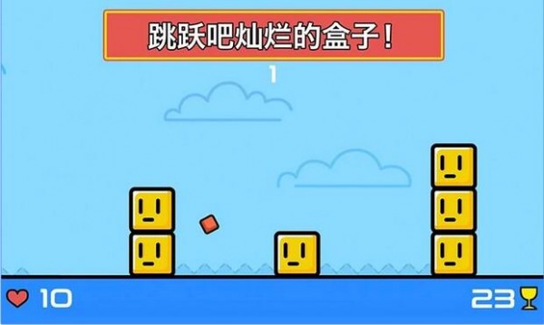 灿烂的盒子截图2