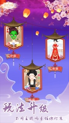 女生游戏古装少女截图2