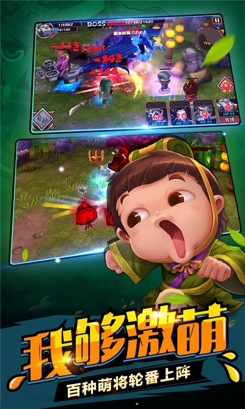 灭战国百度版截图4
