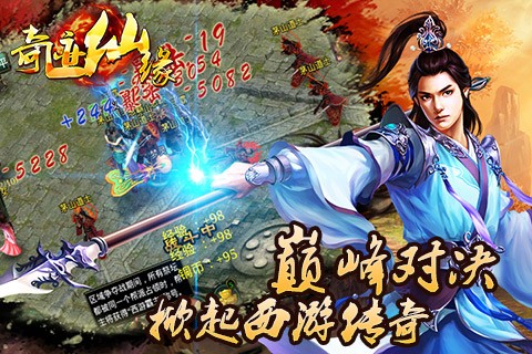奇迹仙缘百度版截图2