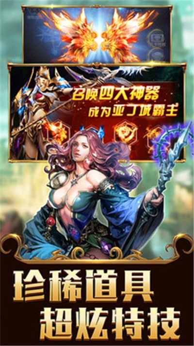 天魔录截图3