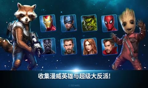 漫威未来之战小米版截图4