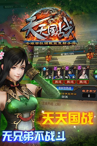 天天国战截图2