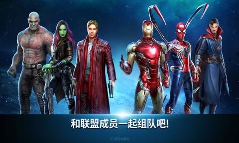 漫威未来之战小米版截图3
