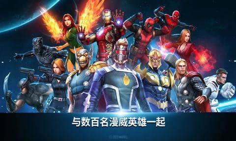 漫威未来之战小米版截图1