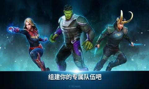 漫威未来之战小米版截图2
