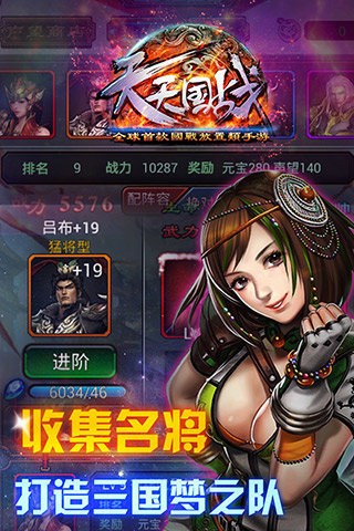 天天国战截图1