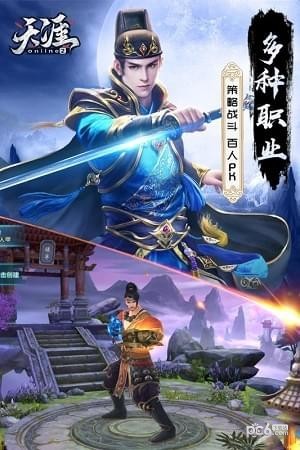 天涯online2截图2