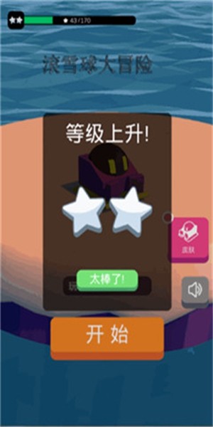 雪球大冒险截图4