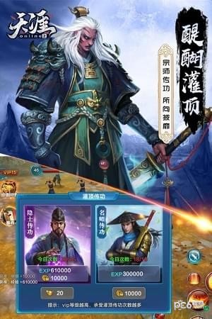 天涯online2截图5