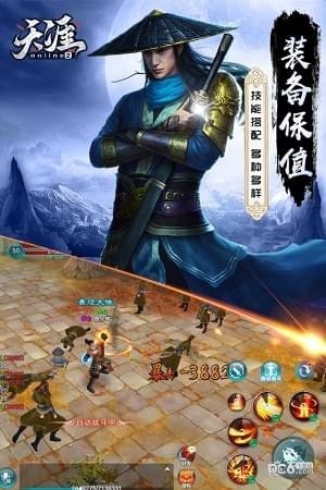 天涯online2截图3