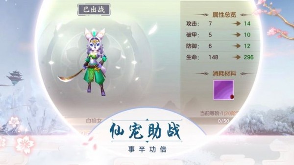 天域幻灵截图2
