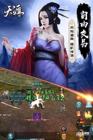 天涯online2截图4