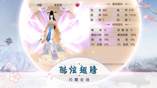 天域幻灵截图3