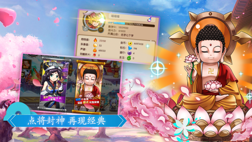 大话仙履截图2