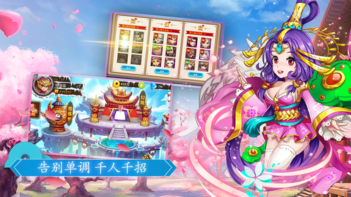 大话仙履截图3