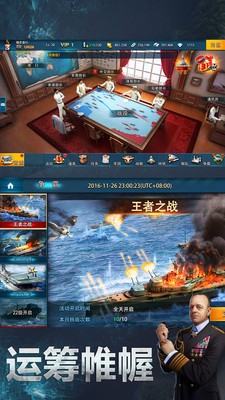 大洋征服者小米版截图4
