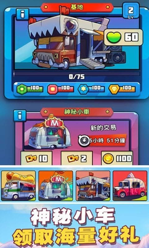 消除战争截图2