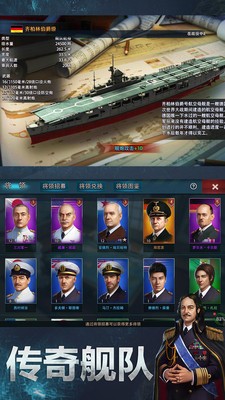 大洋征服者小米版截图3