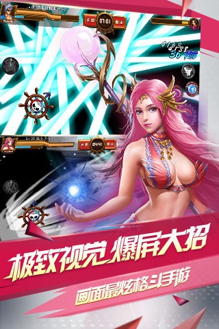 海王之怒截图1