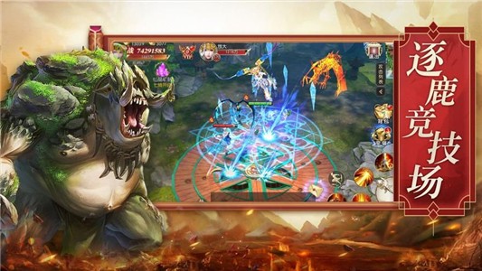 洪荒异兽录截图2