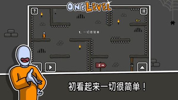 没人能逃走截图3