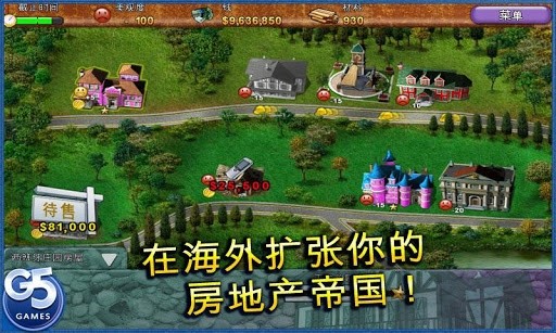 地产大亨3截图5