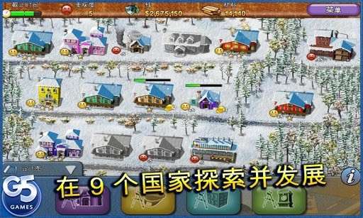 地产大亨3截图2