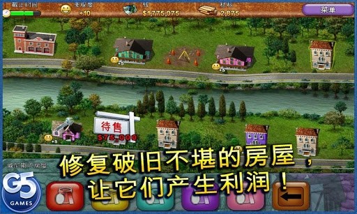 地产大亨3截图3