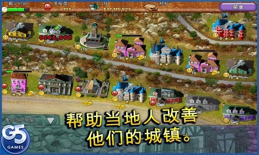 地产大亨3截图4