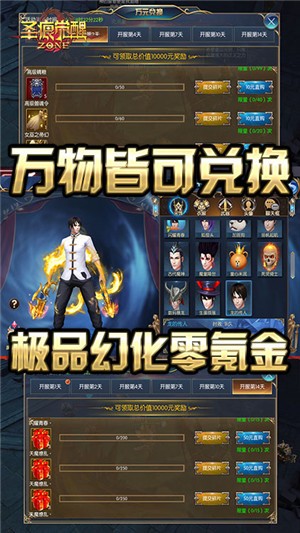 圣痕觉醒截图5