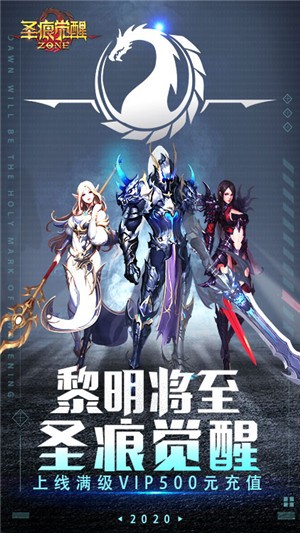 圣痕觉醒截图4