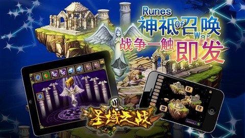 圣域之战ol截图2