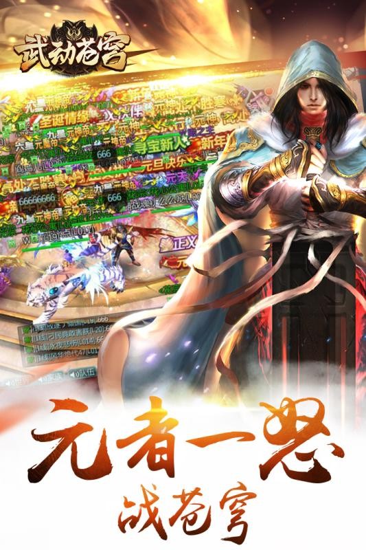武动苍穹截图5