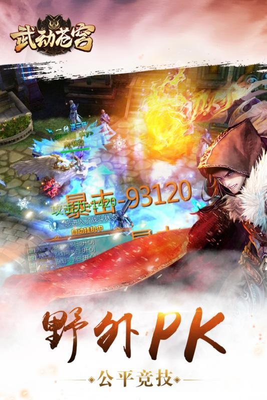 武动苍穹截图1
