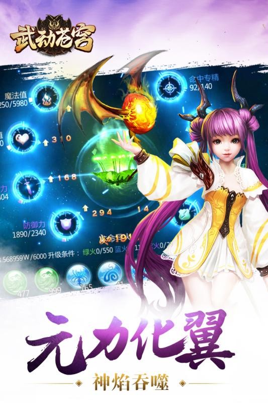 武动苍穹截图3
