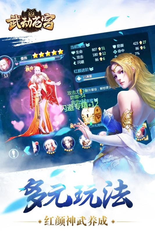 武动苍穹截图2