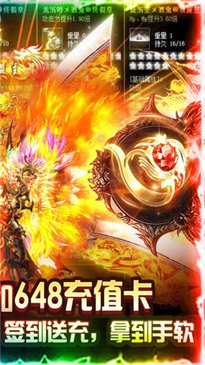 楚汉传奇星耀版截图4