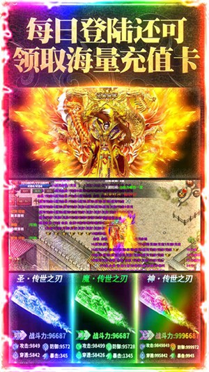 楚汉传奇星耀版截图1