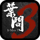 叶问3之赤子丹心