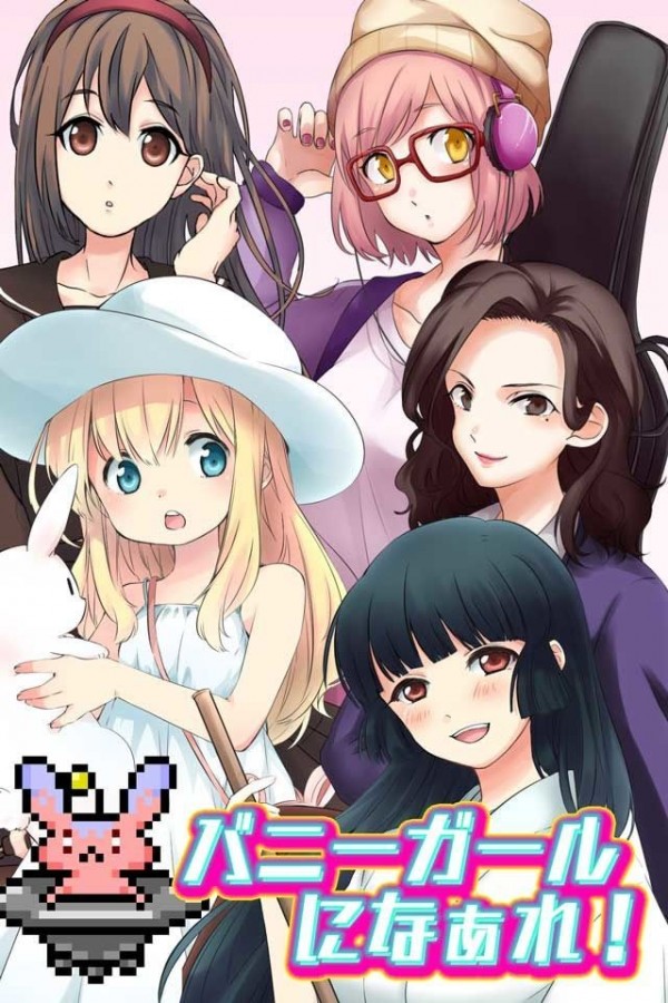变身兔女郎截图1